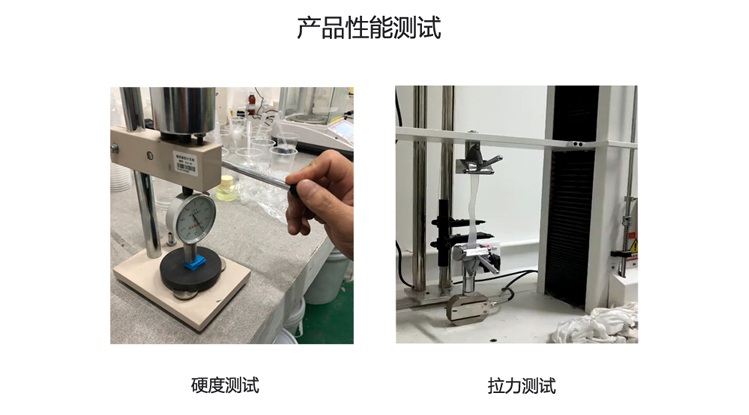 產品性能測試