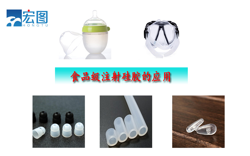 食品（pǐn）級注射成（chéng）型矽膠