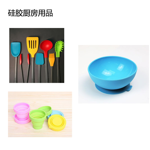 矽膠（jiāo）廚房用品