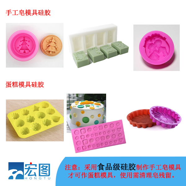 手工皂（zào）矽（guī）膠模具和（hé）蛋糕模具