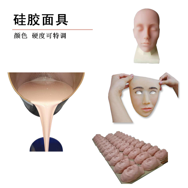 合法正規使用矽膠麵具