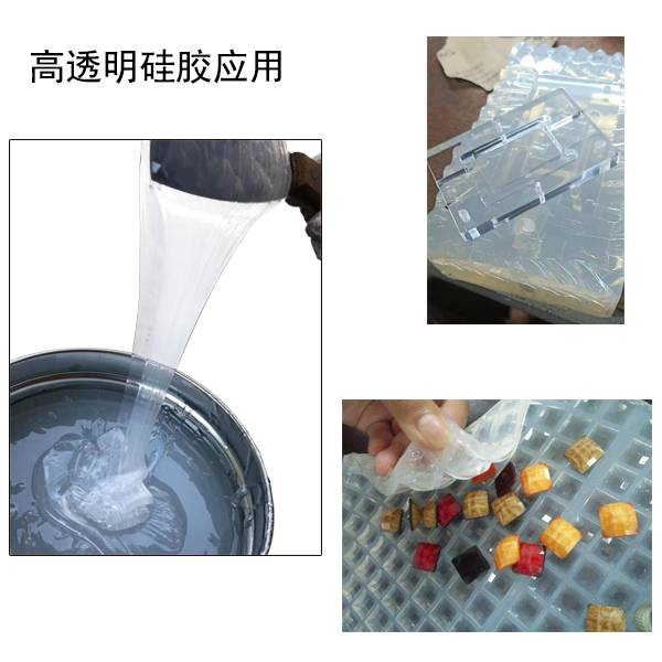 高透明液體矽膠應用